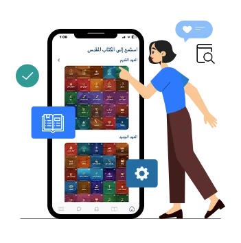 صفحة الإستماع